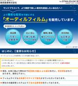 ネットチラシ(オーディルフィルム)を公開致しました